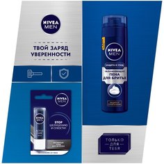 Набор Nivea Активный уход