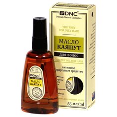 DNC Масло Каяпут для волос, 55 мл