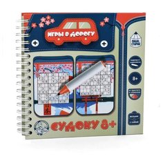 Игра настольная Десятое королевство "Судоку 8+", пиши-стирай