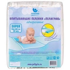 Одноразовые пеленки Пелигрин с крыльями 90х180 20 шт.