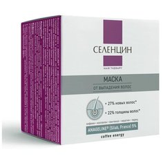 Селенцин маска Hair Therapy от выпадения и ломкости волос, 150 мл