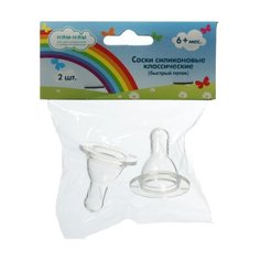 Соска Ням-Ням Силиконовая классическая 6м+, 2 шт.