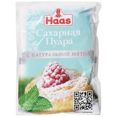 Haas Сахарная пудра с натуральной мятой 80 г