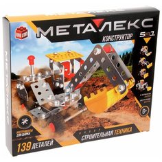 Конструктор UNICON Металекс 2332349 Строительная техника