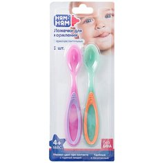 НЯМ-НЯМ, ЛОЖКА термочувствительная, (2 шт), 4 м+