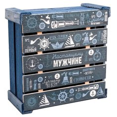 Коробка подарочная Дарите счастье Самому лучшему 20 x 20 x 10 см синий