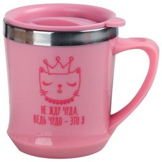 Термокружка Командор Чудо - это я, 0.35 л розовый
