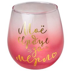 Дорого внимание Стакан Моё сердце за Мерло 400 мл розовый