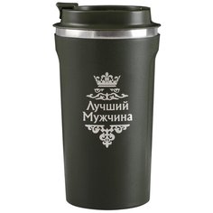 Термокружка Мастер К. Лучший мужчина, 0.5 л зеленый