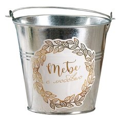 Кашпо Дарите счастье Тебе с любовью 15 × 15.5 см серый