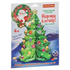 BONDIBON Набор для творчества 3D модель Зимняя сказка Наряди ёлочку! (ВВ4630)