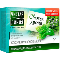 Косметическое мыло Чистая линия Фитотерапия Свежая мята 90 г