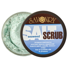 Savonry Скраб для тела Seaweed, 300 г