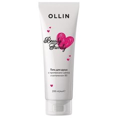 Гель для душа OLLIN Beauty Family с провитаминами шелка и витамином В5, 200 мл