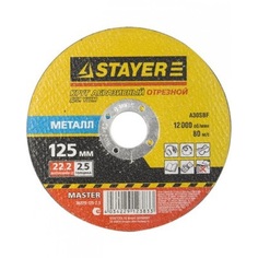 Круг отрезной абразивный Stayer master по металлу, для ушм, 125х2,5х22,2мм