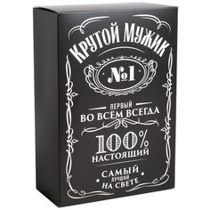 Коробка подарочная Дарите счастье Крутой мужик 16 х 23 х 7.5 см черный