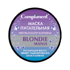 Compliment Blondie Mania Маска питательная Нейтрализатор желтизны, 500 мл