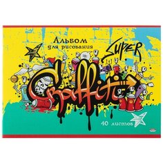 Альбом для рисования А4 40л,скрепка,обл.мел.кар.лен ГРАФФИТИ 40-5462 3 штуки Проф Пресс