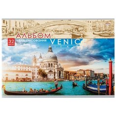 Альбом для рисования А4 32л,скрепка,обл.мел.карт. ЯРКАЯ ВЕНЕЦИЯ 32-5230 3 штуки Проф Пресс