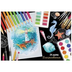 Альбом для рисования А4 24л,скрепка,обл.офсет МОРСКАЯ АКВАРЕЛЬ 24-5975 5 штук Проф Пресс
