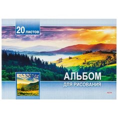 Альбом для рисования А4 20л,склейка,обл.мел.карт. ЗАКАТ НАД ХОЛМАМИ 20-5226 4 штуки Проф Пресс