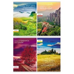 Тетрадь общая А5,48л,кл,скр,мел.об,бл.офсет-2 ПРИРОДА И МОТИВАЦИЯ 48-2961ас 8 штук Проф Пресс