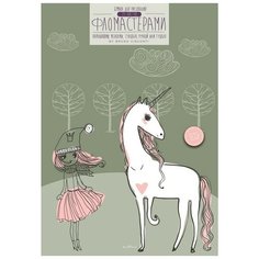 Папка для рисования фломастерами 20л А3,297х420,160гр,ассорт 4-105 Bruno Visconti