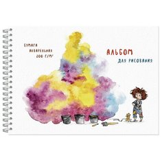 Альбом для рисования акварелью 20л,А4,200гр,гр,подл.Маленькая художница2921 2 штуки Полином