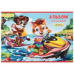 Альбом для рисования А4 24л,скрепка,обл.мел.карт.ВОДНЫЕ ЗАБАВЫ-1 24-4421 4 штуки Проф Пресс