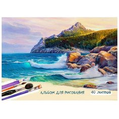 Альбом для рисования А4 40л,скрепка,обл.офсет РИСУНОК ОКЕАНА 40-5398 3 штуки Проф Пресс