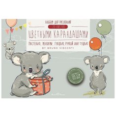Альбом д/рисов.цв.карандашами 20л А5,200х140,склейка,200гр,ассорт 1-20-021 2 штуки Bruno Visconti