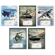 Тетрадь школьная А5,12л,клетка МИЛИТАРИ СТИЛЬ 12-9465 5видов 13 штук Проф Пресс