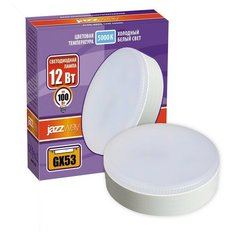 Лампа светодиодная PLED-GX53 12w 5000K 1040 Lm 230V/50Hz Jazzway спот 2 штуки