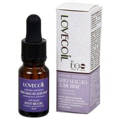 LovECoil Масло для ухода за ногами "Увлажнение и смягчение" 10 мл