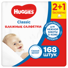 Влажные салфетки Huggies Classic, 168 шт.