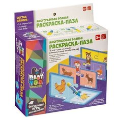 BONDIBON Водная раскраска-пазл. Кто чья мама? Домашние животные (ВВ4651)