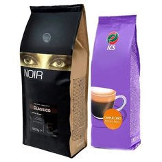 Набор Только для тебя №2 Кофе в зернах NOIR CLASSICO и Кофейный напиток ICS CAPPUCCINO AMARETTO, 2 уп., 1 кг
