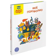 Мульти-Пульти Папка-портфолио Моё портфолио белый/желтый