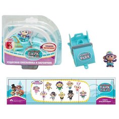 Игровой набор Wonder Park Волшебный парк Джун - Обезьянка Русалка 36250