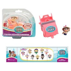 Игровой набор Wonder Park Волшебный парк Джун - Обезьянка Леди 36255