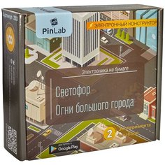 Конструктор PinLab Электроника на бумаге 203 Светофор. Огни большого города