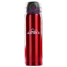 Термокружка Мастер К. 4700605/4700606, 0.5 л темно-красный