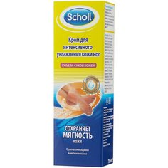 Scholl Крем для интенсивного увлажнения кожи ног 75 мл