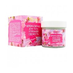 Бизорюк Крем-скраб для тела Утренняя свежесть, 100 мл