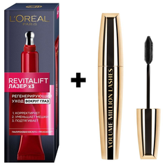 LOreal Paris Набор крем для кожи вокруг глаз Revitalift Laser X3, тушь Объем Миллиона Ресниц