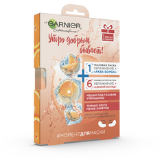 Набор GARNIER Увлажнение Для глаз и для лица