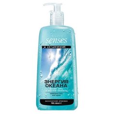 Шампунь-гель для душа Avon Senses Энергия океана, 700 мл