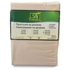 Простыня АльВиТек сатин на резинке 200 х 200 см кофейная пена