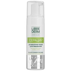 Librederm Серацин Деликатная пенка для умывания, 160 мл