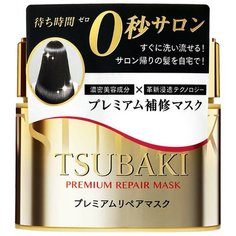 Shiseido Tsubaki Восстанавливающая маска для волос Premium Repair, 180 г